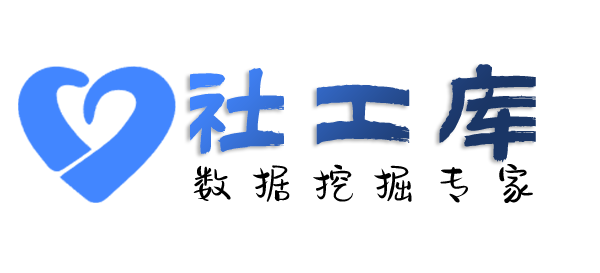 智网综合社工库心族宾馆开房记录